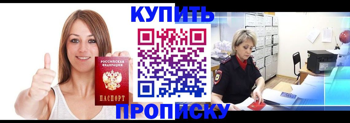 временная регистрация законно в Нальчике