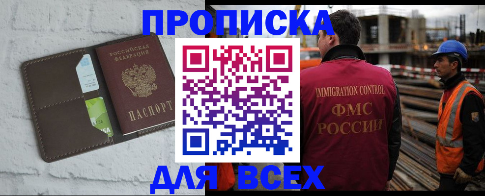 регистрация в Нальчике